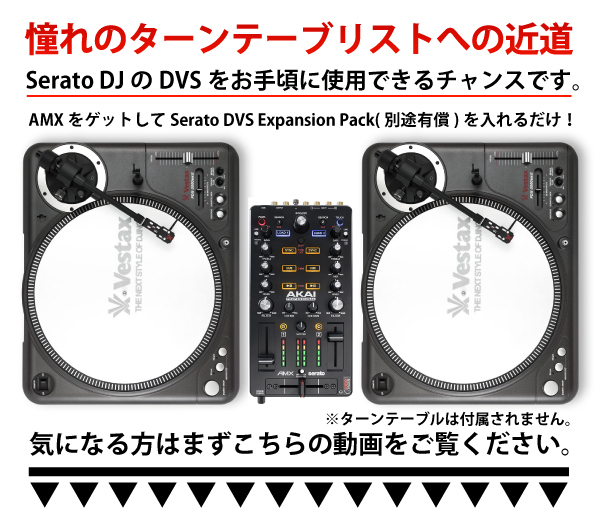 AKAI professionalのミキシングサーフェイスAMXの紹介。