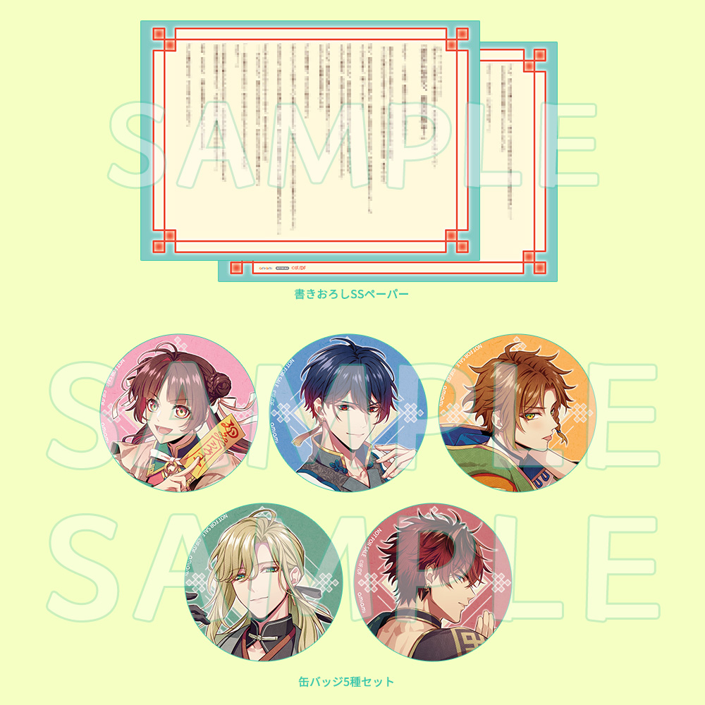 燃えよ！ 乙女道士 ～華遊恋語～