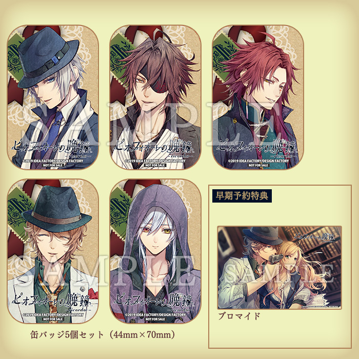 ピオフィオーレの晩鐘