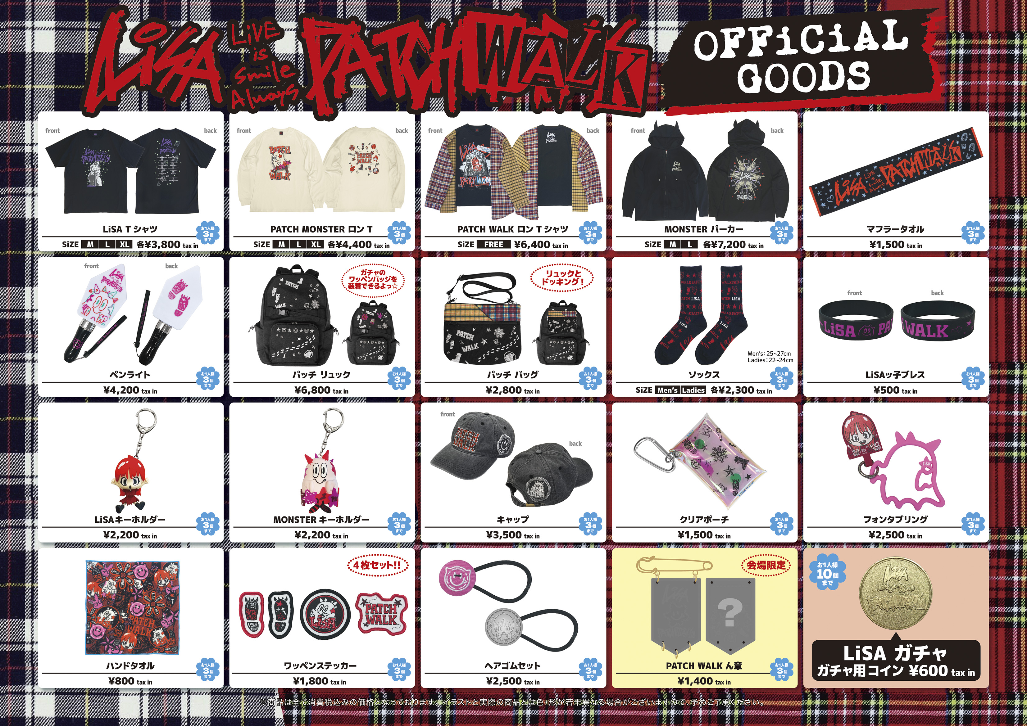 LiVE is Smile Always～PATCH WALK～」販売グッズラインナップ＆各会場