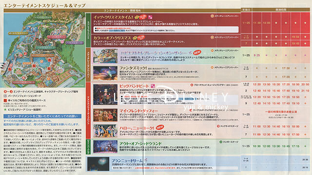 2018年12月1日からのTODAY全体紹介！ in TDL＆TDS | Love Disney