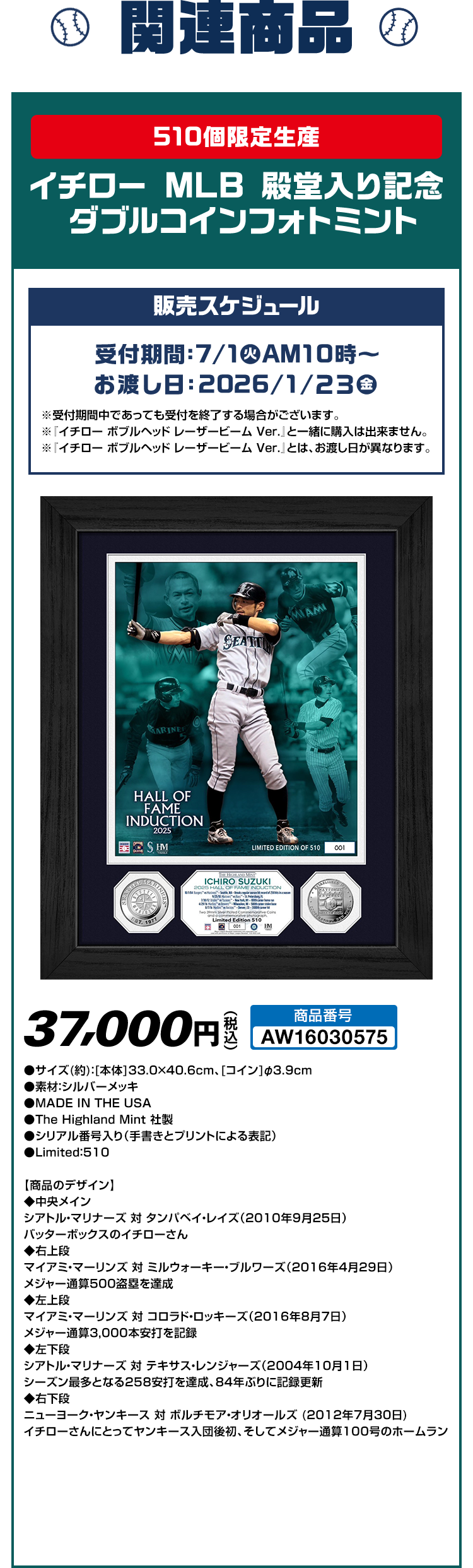 イチロー ボブルヘッド @Loppi・HMV限定グッズ｜ローソン