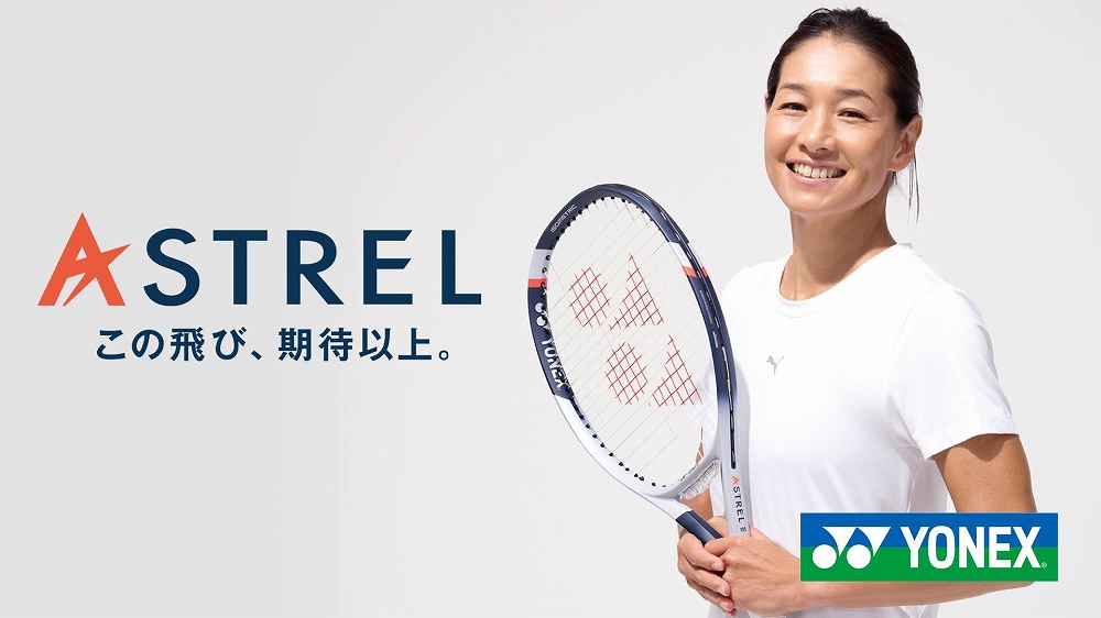 2023年モデル】ヨネックス(YONEX)テニスラケット アストレル100