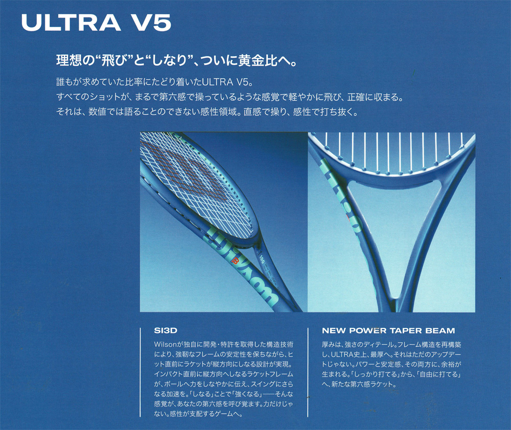 2025年モデル】ウイルソン(Wilson) 硬式テニスラケット ウルトラ111 V5