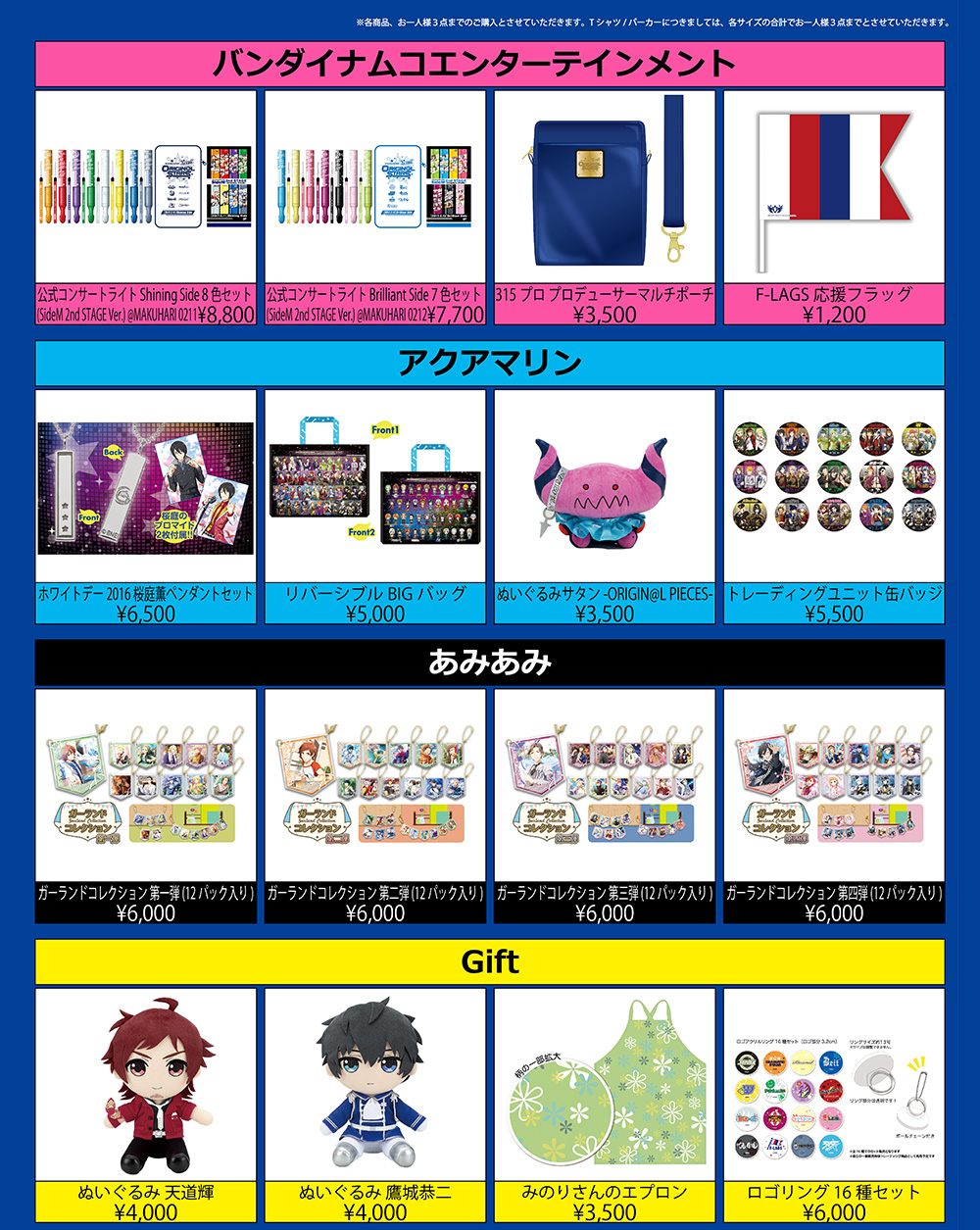 GOODS｜THE IDOLM@STER SideM 2nd STAGE ~ORIGIN@L STARS~