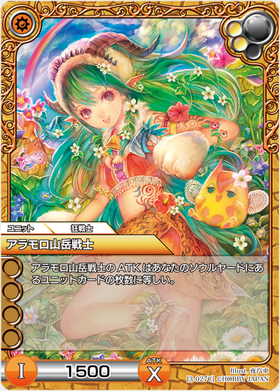 過去のフレーバー | Last Chronicle ラスト クロニクル - ホビー
