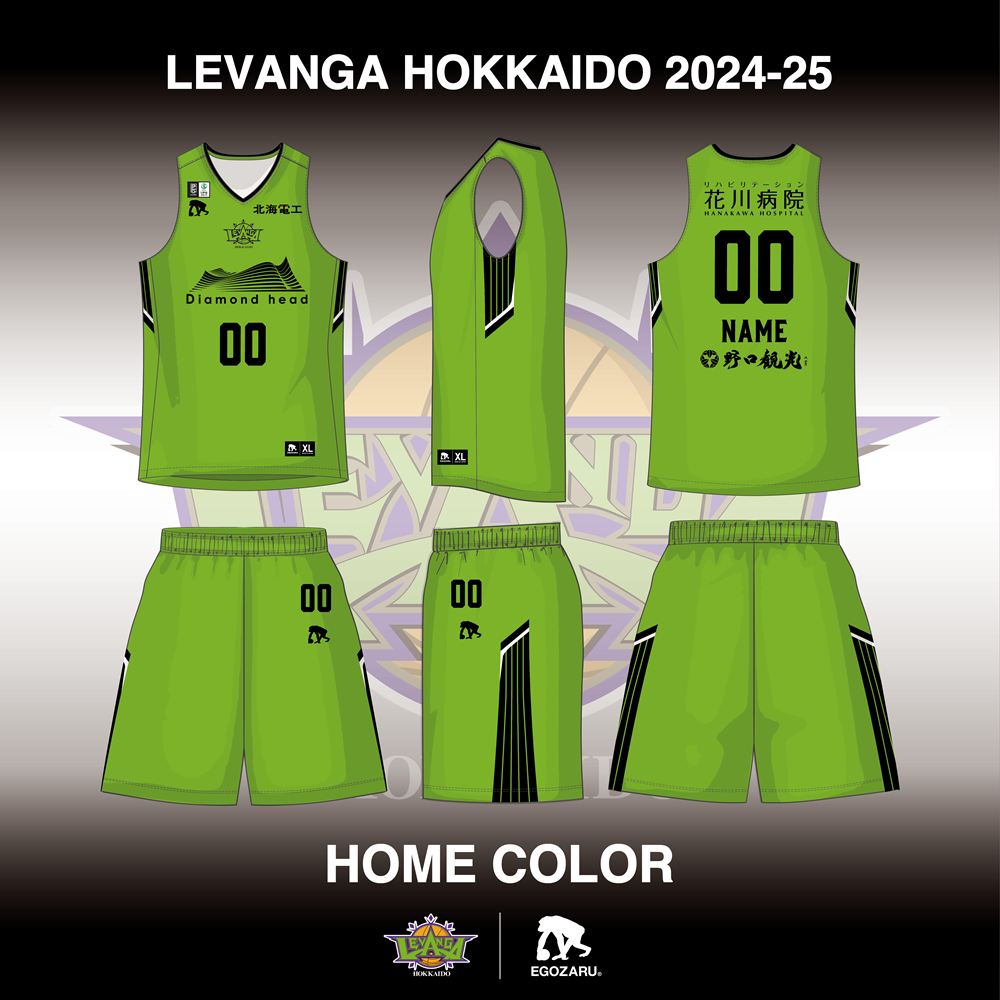 レバンガ北海道 2024-25 SEASON ユニフォームデザイン決定 / オーダー