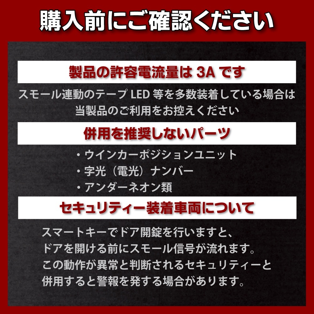 ZN6 86 後期 オープニングライトハーネス [LEDウェルカムランプ]5012