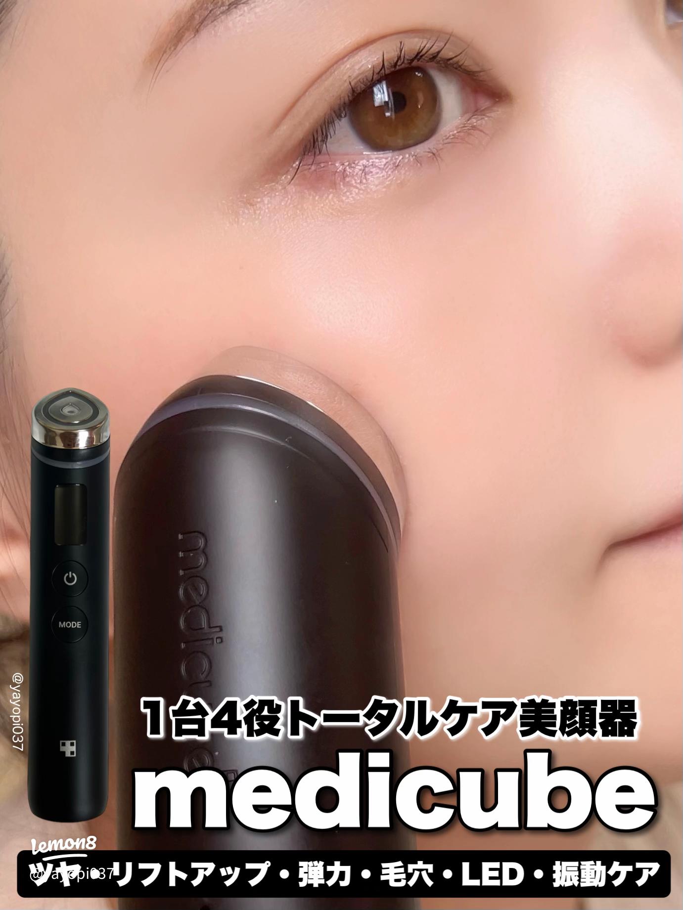 進化系美顔器「メディキューブ ブースタープロ」の魅力