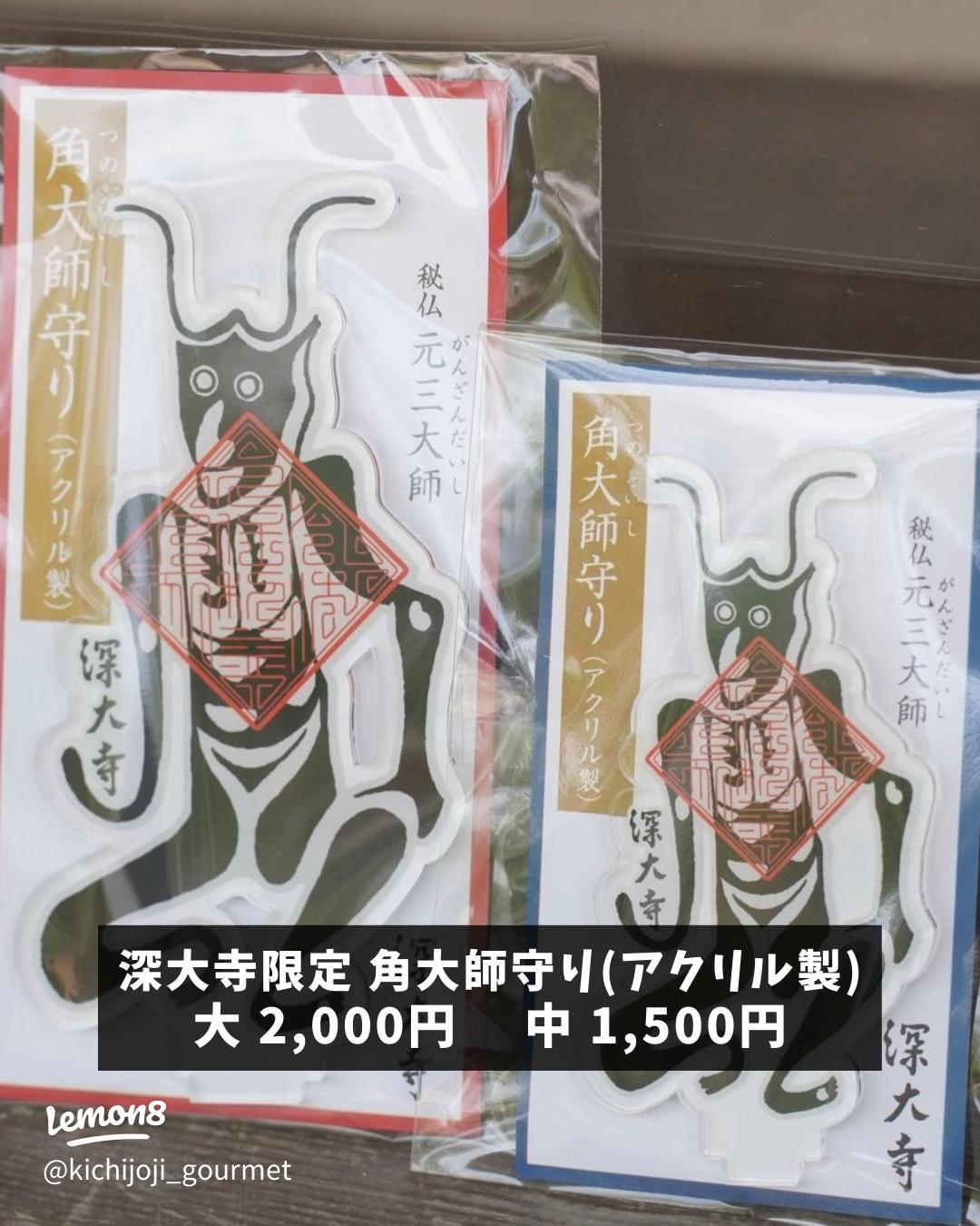特別公開！深大寺元三大師像の50年ぶりのご開帳