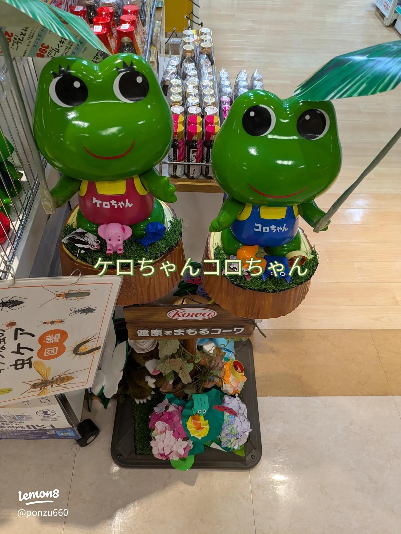 昭和の薬局で親しまれたケロちゃんコロちゃんの思い出