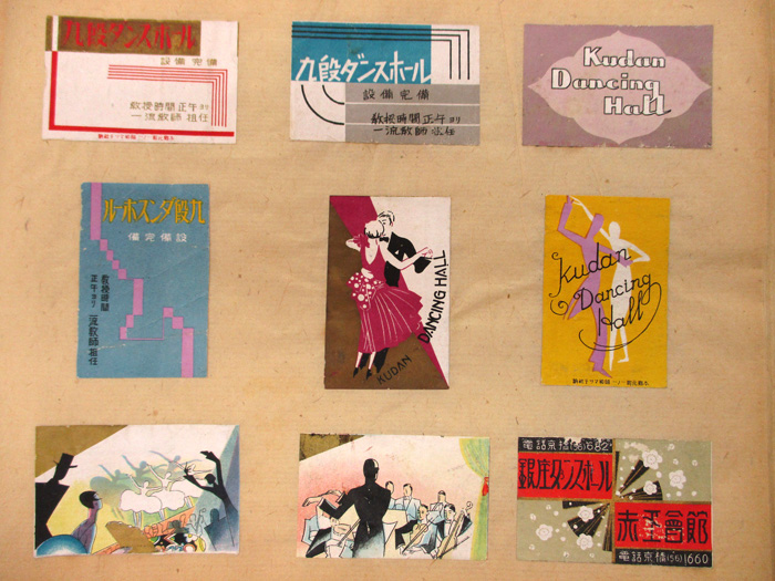 マッチラベルの魅力｜東京都立図書館