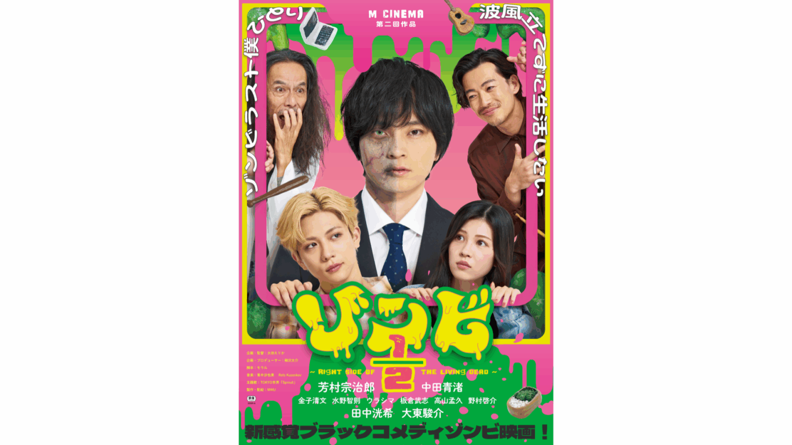 スタア誕生・中島美嘉 奇跡の未来 | メディアミックス・ジャパン | MMJ