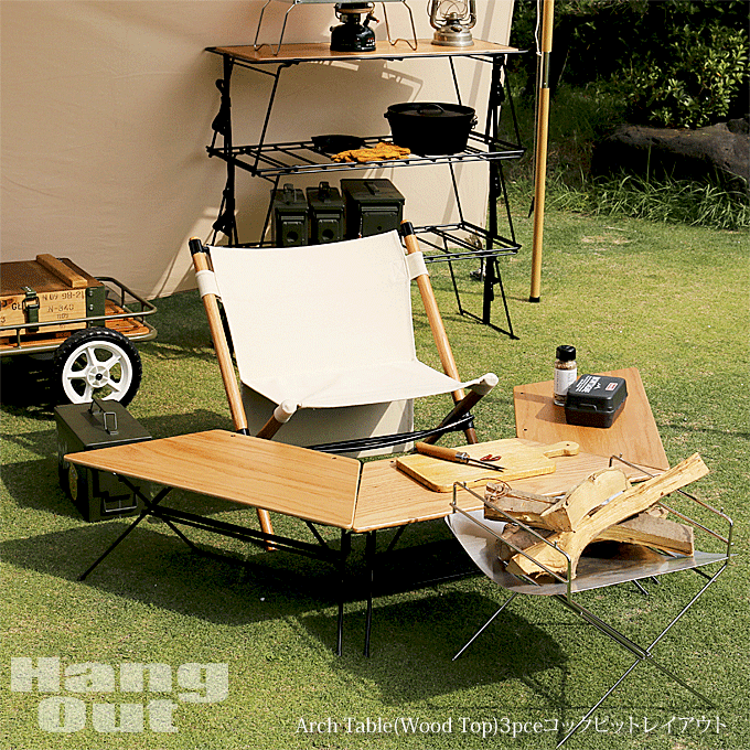 中古 ハングアウト Hang Out アーチテーブルFRT-7030 WD 中古 ハング