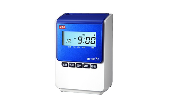 ER-110S5Cの製品詳細ページ | タイムレコーダ | マックス株式会社（MAX）
