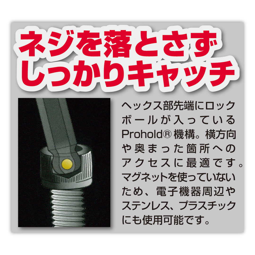 MAC TOOLS（マックツールズ） プロホールド® ボールキーセット 13Pc