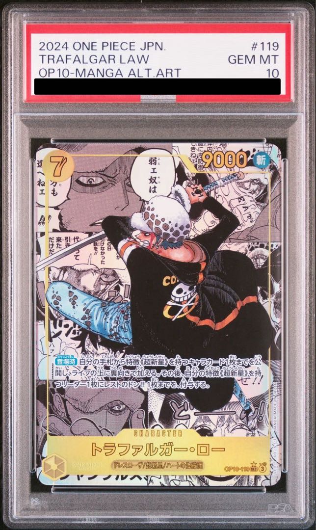 PSA10】 トラファルガー・ロー (コミパラ/漫画背景) [SEC] {OP10-119