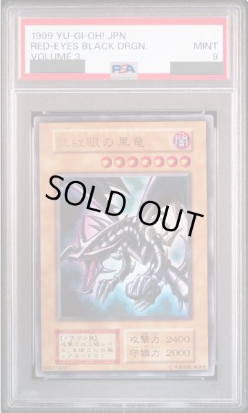 PSA9】真紅眼の黒竜 (初期) [ウルトラ] {-} - magi通販【遊戯王カード