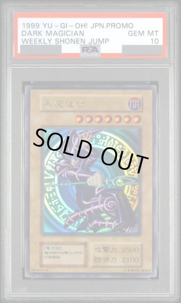 PSA10】黒魔道士 (初期) [ウルトラ] {-} - magi通販【遊戯王カード専門】