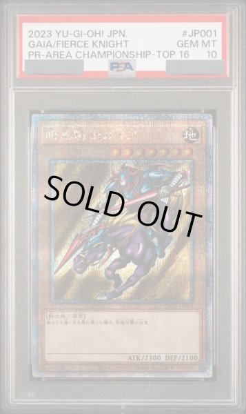 PSA10】暗黒騎士ガイア [25th] {23YA-JP001} - magi通販【遊戯王カード