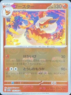 ヒトカゲ (C/マスターボールミラー) {004/165} [SV2a/ポケモンカード