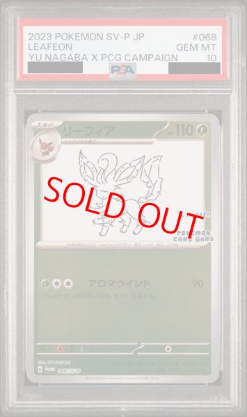 PSA10】 リーフィア 《YU NAGABA》 (プロモ) {068/SV-P} [SV] - magi