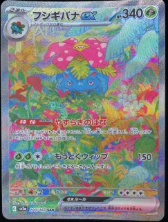 エリカの招待 (SAR) {206/165} [SV2a/ポケモンカード151] [SV] - magi