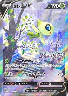 オコヤの森のセレビィ&ザルード」セブンイレブンセット