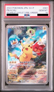 PSA10】 ピカチュウ (プロモ) {272/S-P} [SS] - magi通販【ポケモン