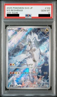PSA10】 Nのゾロアークex (SAR) {127/100} [SV9/バトルパートナーズ