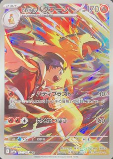 熱風のアリーナ ＜未開封パック＞ [SV9a] [SV] - magi通販【ポケモン