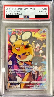 PSA10】ミミッキュV (CSR) {233/184} [S8b] - magi通販【ポケモン