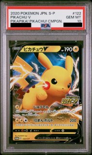 PSA10】ピカチュウ (プロモ) {095/DP-P} [DP] - magi通販【ポケモン