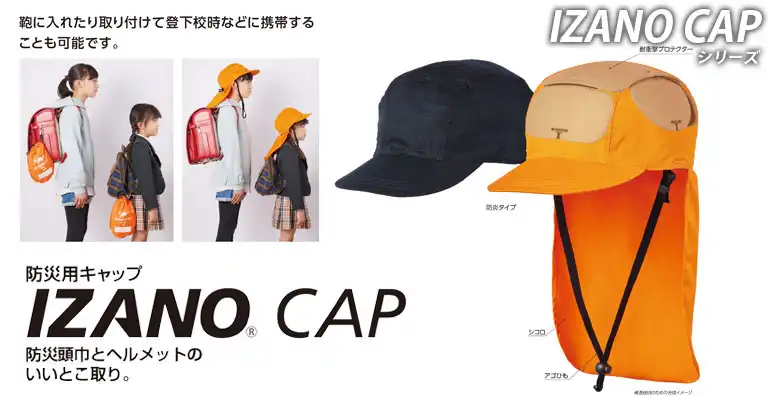 IZANOCAP2-TNKシリーズ - 作業服 事務服 を全国の企業へ製造販売