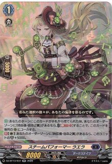 R+】ディアブロスガールズ ナタリア DZ-BT13/061 - マナソース