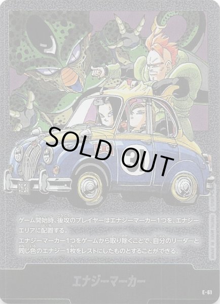 MANGA BOOSTER 01】エナジーマーカー E-61 - マナソース