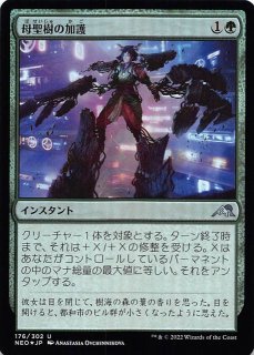 セトブ産 耐え抜くもの、母聖樹 拡張foil 日本語版 EX+](フルアート