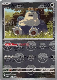 ミラー仕様 ポケモンカード151 C】フシギダネ 001/165 - マナソース