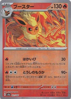 マスターボールミラー仕様 テラスタルフェスex】イーブイ 125/187