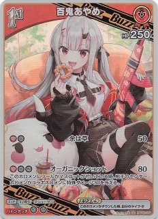 クインテットスペクトラム UR】百鬼あやめ hBP02-034 - マナソース