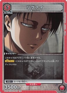 運命への抗い”リヴァイ SP PSA10 進撃の巨人 Amazon | バンプレスト