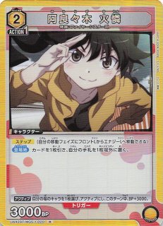 ヴァイス サイン 実戦担当 阿良々木火憐 WS SP 化物語 ヴァイス サイン
