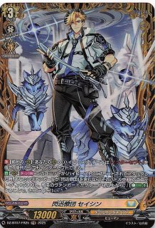 聖竜ガブエリウス FFR 4枚セット 聖竜ガブエリウス FFR 4枚セット 聖竜
