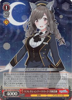 ヴァイスシュヴァルツ ばりうまかブルース 月岡恋鐘 SSP ヴァイス