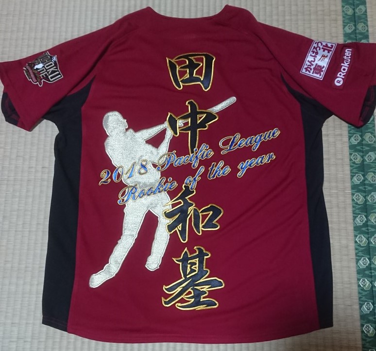 東北楽天ゴールデンイーグルス2018Fan'sユニフォーム刺しゅう – お客様