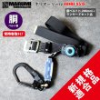 ポリマーギヤ ポリマーリール 新規格 胴ベルト型 胴ベルトセット品