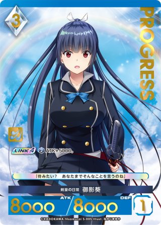 プレミアム】時をめぐる少女 ユーフィリア[AU_1-043] - マスターズ