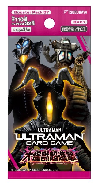 ブースターパック04 希望と光の覚醒 【BP04】ウルトラマン カード