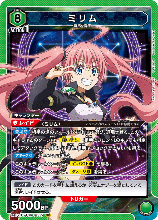 ヴァイス】PSA10 竜魔人 ミリム SP 転スラ 日高里菜 ヴァイス】PSA10 竜魔