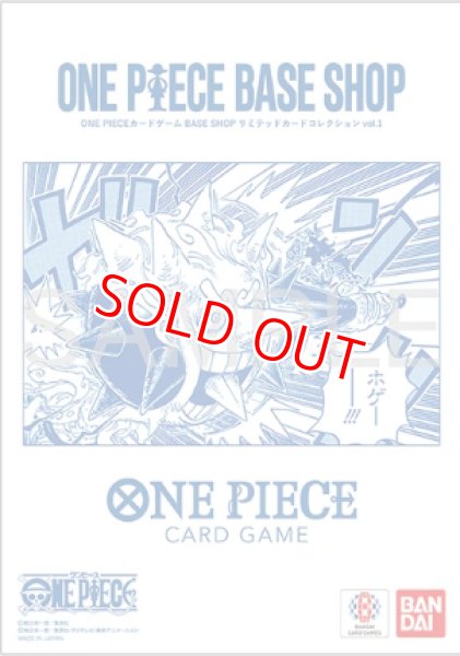 未開封】ONE PIECEカードゲーム BASE SHOPリミテッドカード